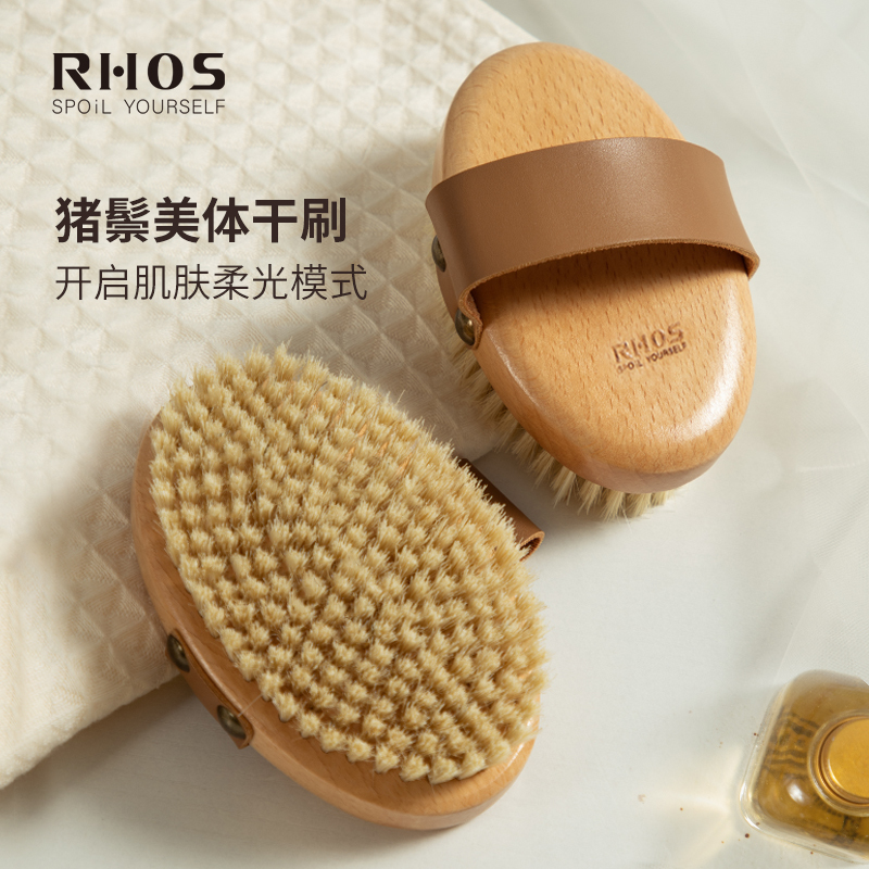 Rhos Body Dry Brushing Brush, Pure Boar Bristle Body Oil Skin Brush, Acid Exfoliation Tool, Miranda Kerr Rhos Body Dry Brushing Brush, Pure Boar Bristle Body Oil Skin Brush, Acid Exfoliation Tool, Miranda Kerr