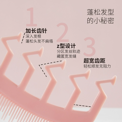 Z-образный срезок для волос с наконечником хвоста голова для волос корневой пушистый артефакт исчезает коротки