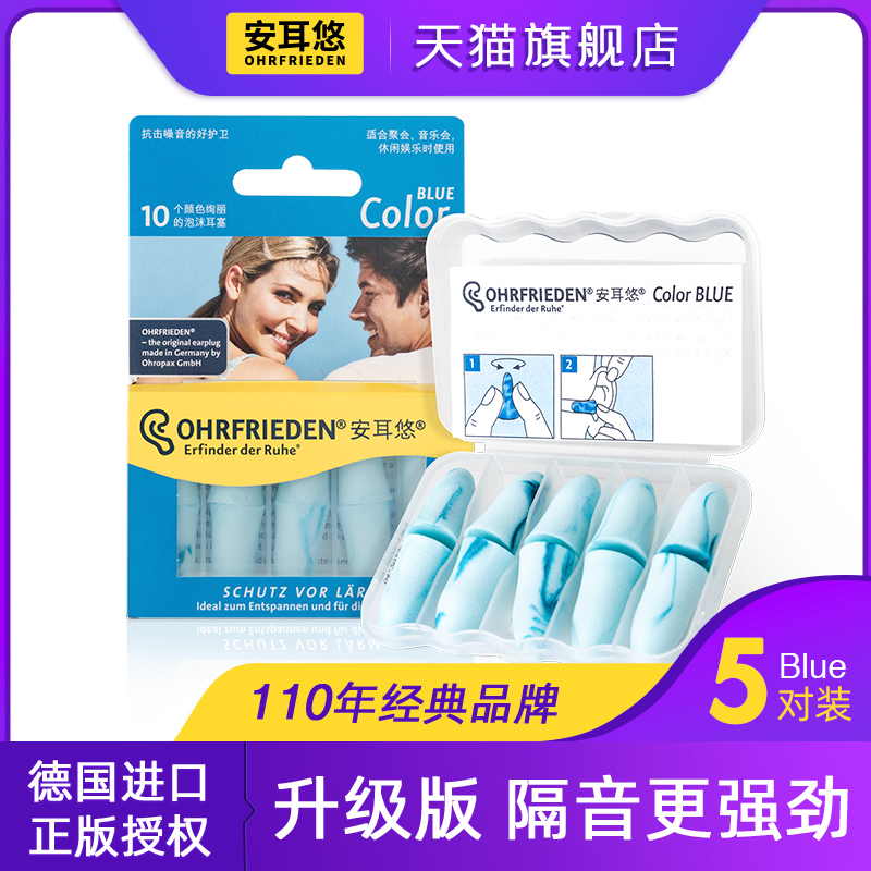 【Aneryou ブルー 強力騒音低減】睡眠用耳栓 耳防音アーティファクト専用 超睡眠対策 騒音対策 寮