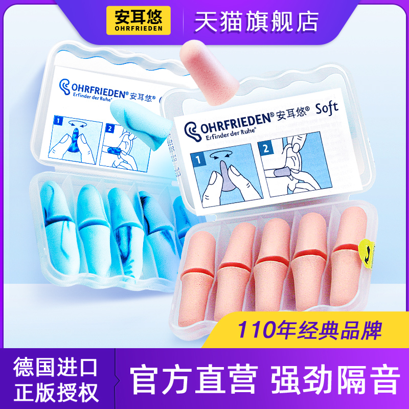 ドイツ製 Aneryou 睡眠用耳栓 超防音 睡眠用 人工物 寮 耳栓 防音 騒音対策 騒音低減