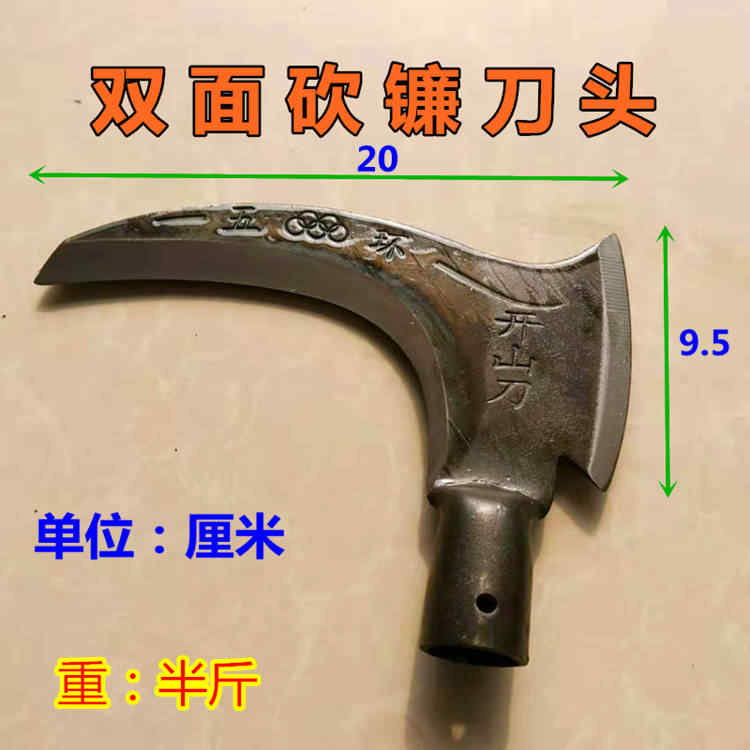Sickle double slash outdoor chopping wood artifact chai knife home with chopping branch knife fishing open mountain light sharp slash sickle head
