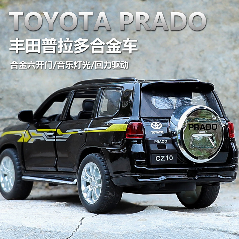 Bulla Prado alloy car model 1:32 six-opening simulation back force car model swing piece boy metal toy car