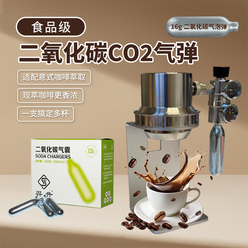 Yisheng 3/8 Threaded Gas Cylinder for Pneumatic Coffee Machine, Carbon Dioxide Cylinder, 10 Pieces Per Box, 16g Yisheng 3/8 Threaded Gas Cylinder for Pneumatic Coffee Machine, Carbon Dioxide Cylinder, 10 Pieces Per Box, 16g