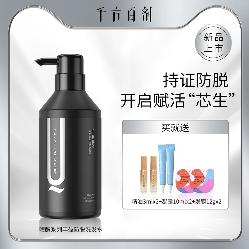 one thousand-party 100 doses of anti-hair shampoo fluffy and tenacious and resilient shampoo shampoo