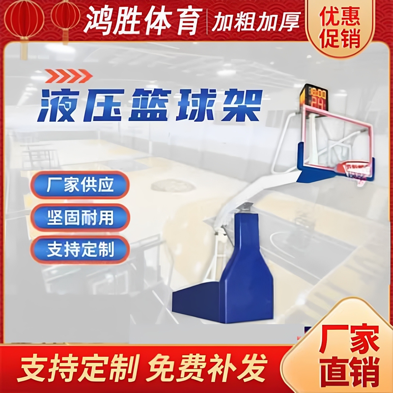 Movable Adjustable Height Adult Standard Electric Manual Hydraulic Competition Training Basketball Hoop Stand Manufacturer Outdoor Outdoor Use