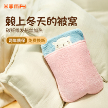Miffy hot water bag bed special charging explosion-proof plush cute hand warm belly can intervene to warm the baby