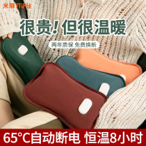 Miffy hot water bag rechargeable electric warm water bag warm baby explosion-proof warm hand treasure electric treasure girl hot compress belly