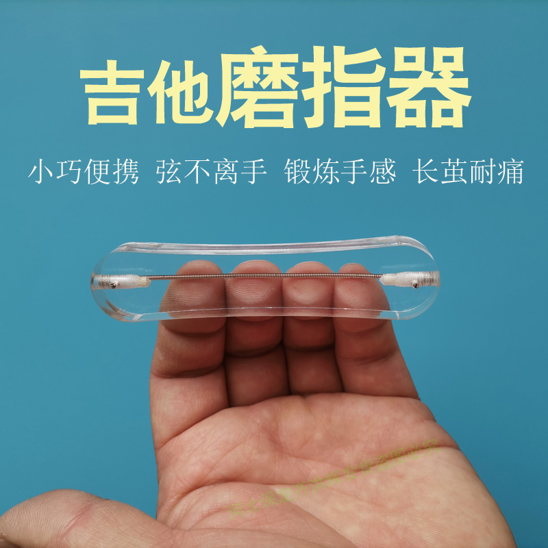 Pocket Guitar Finger Exerciser Callus Practice Device Hand Feel Maintainer Exercise Hand Feel to Prevent Calluses Can Replace Finger Cots Pocket Guitar Finger Exerciser Callus Practice Device Hand Feel Maintainer Exercise Hand Feel to Prevent Calluses Can Replace Finger Cots