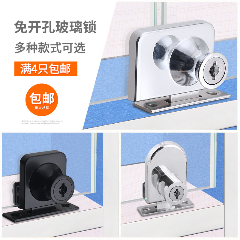 GLASS CABINET DOOR LOCK DOUBLE DOOR LOCK PHONE COUNTER LOCK FREE BORE STILETTO RAMEN SLIDING DOOR LOCK SHOES CABINET SELF-FIT