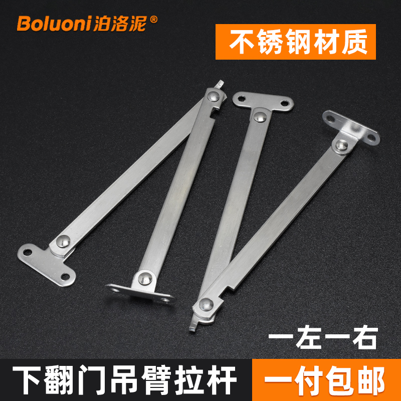 Thickened stainless steel two-fold pull rod folding strut cabinet door support furniture connector movable downturn boom support