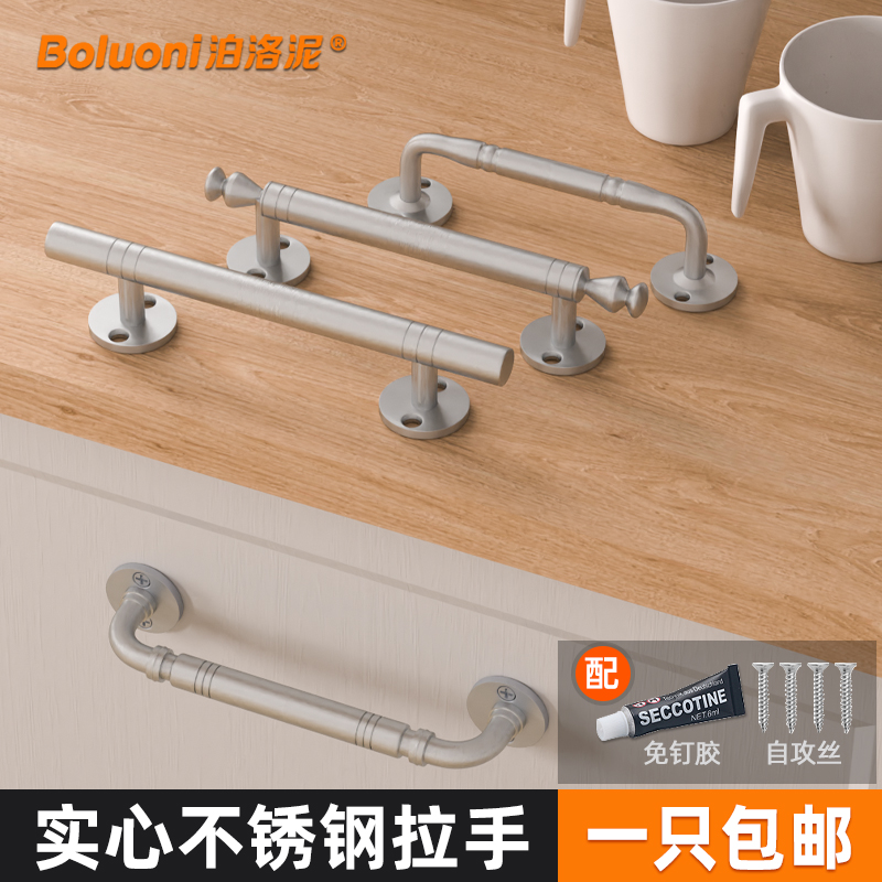 Stainless steel cabinet door handle style light extravagant drawer pull handle wood door furniture cupboard wardrobe door handle modern minimo-Taobao