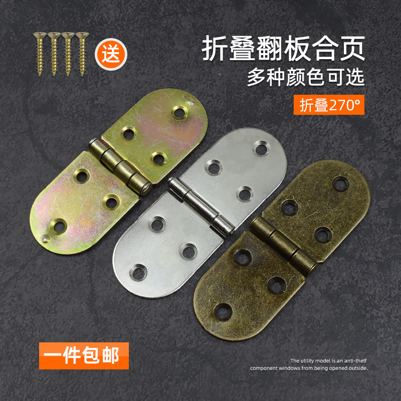 Iron hinge flap flap hinged round hinge Old-fashioned Waist Hinged Flap Flap Laminated Loose-leaf iron hinged lengthened rounded corners Hinged Antique