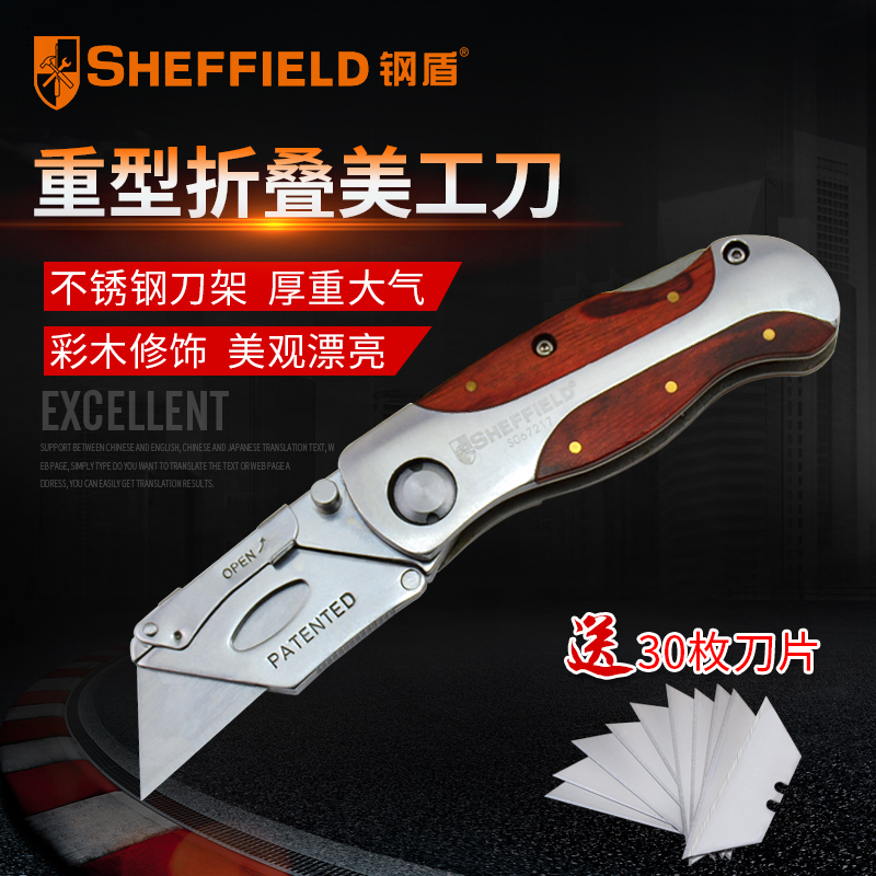 Steel shield S067217 Heavy beauty artificial knife Stainless Steel Folding Knife Large wallpaper knife Electrical knife with 30 blades-Taobao