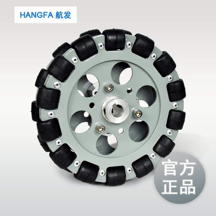 🎉智能竞赛必备:成都航发6寸Robocup赛车轮🤖-智能机器人-淘宝好物网