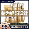 Red Ginseng Snail Essence Skin Care Product Set, Lotion Suitable for Middle-Aged Mothers, Official Flagship Store Genuine Product