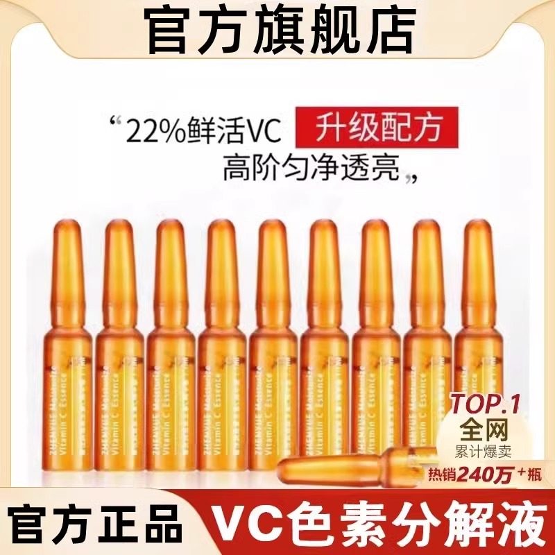 Pigment Dissolving Liquid Official Flagship Store Genuine Vc Lightening Essence Freckle Removal Liquid Decomposition Beauty Salon Special