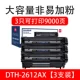 Hộp mực 2612a mạnh mẽ cho HP laserjetm1005mfp 1020plus 12a 1010 Máy in Canon lbp2900 hộp mực hp1020 Q2612A dễ dàng thêm hộp mực - Hộp mực