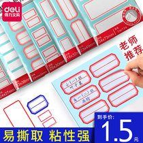 Self-adhesive label paper self-adhesive handwritten blank sticker Mark sticker sticker sticker surname sticker supermarket product price index kindergarten label sticker signature sticker 7194