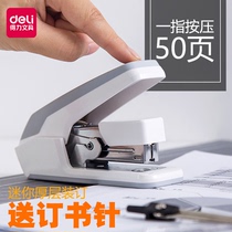 Able stapler students use labor-saving stapler multifunction thickened 50-page office with large small and medium stapler Staple Nail portable Hand-held home takeaway 12#0477