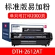 Hộp mực 2612a mạnh mẽ cho HP laserjetm1005mfp 1020plus 12a 1010 Máy in Canon lbp2900 hộp mực hp1020 Q2612A dễ dàng thêm hộp mực - Hộp mực