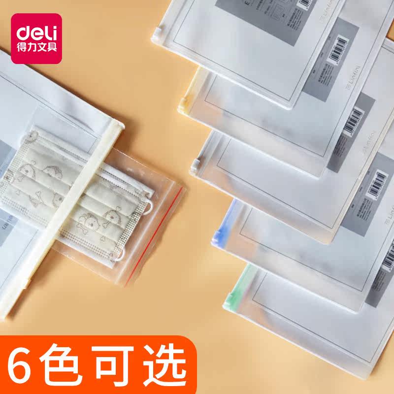 Able Children Mask Collection Bag Students Portable Health Kits Commencement Seal Bag Transparent Frosted Lanecklace Bag EVA Self-Bag Stationery Supplies Pull Side Bags Relearnt A5 Material Bags