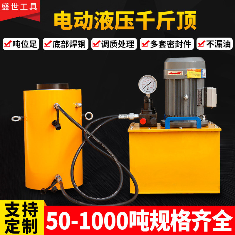 Electro-hydraulic jack vertical horizontal multi-functional jack with split industrial 50t200 tons double-acting jack