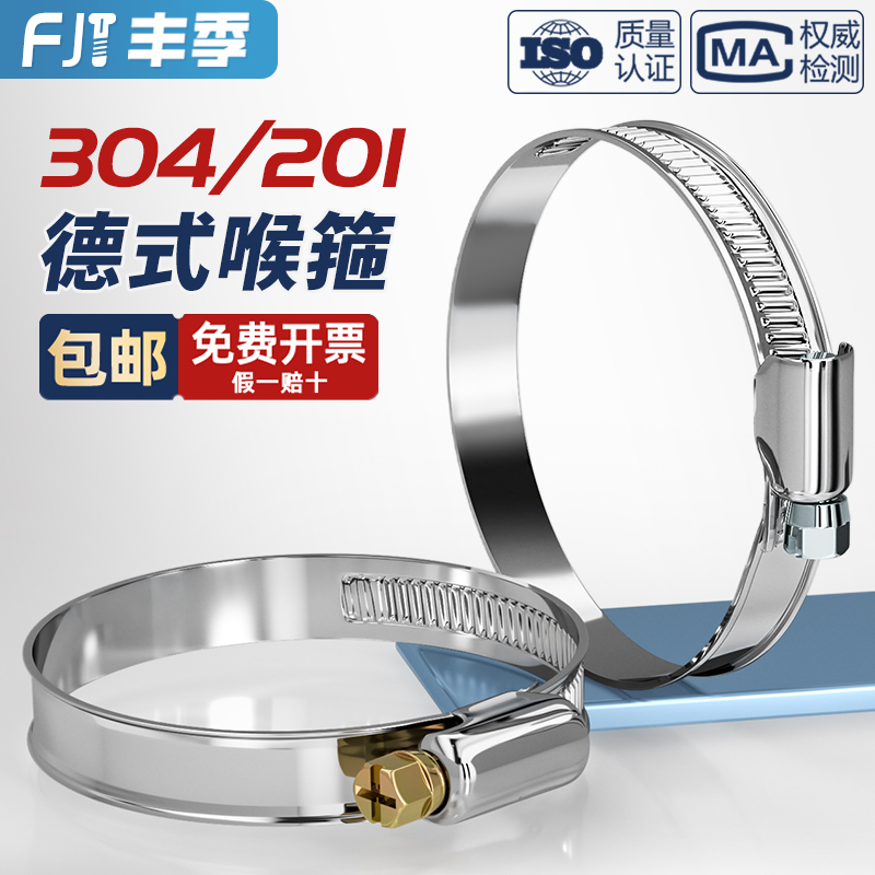 German-Style Hose Clamp Semi-Steel/201/304 Stainless Steel Clamp Quick-Install Clamp Anti-Rust Pipe Clamp Fixed Clamp Buckle German-Style Hose Clamp Semi-Steel/201/304 Stainless Steel Clamp Quick-Install Clamp Anti-Rust Pipe Clamp Fixed Clamp Buckle