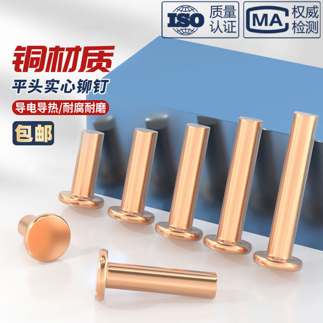 ປະເພດ Percussion GB109 flat head copper rivet copper nail solid nail flat cap copper nail M2M2.5M3M4M5M6M8