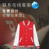 Бейсбольная форма, утепленная толстовка для работы, делается под заказ, с печатью вашего логотипа