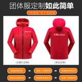 戈卡恩 Дорожная спортивная демисезонная эластичная ветрозащитная бархатная куртка, делается под заказ, с печатью вашего логотипа