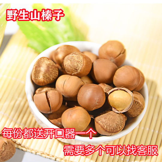 2025 New Hazelnuts, Northeast Specialty, Wild Fresh Roasted Iron-Ling Hazelnuts, Original Flavor, Thin-Shelled Small Hazelnuts