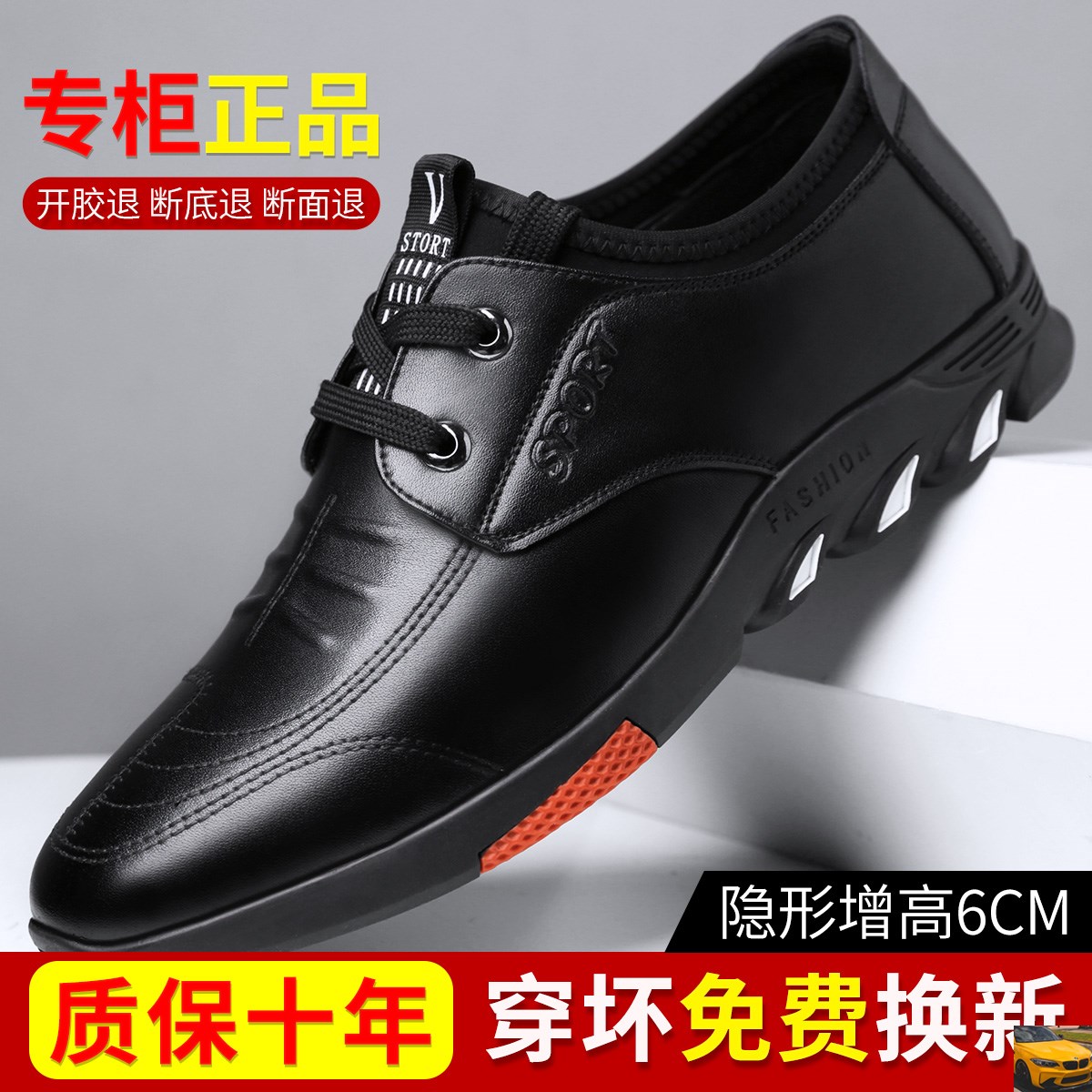 Large Red Eagle Brand Men Bull Leather Casual Shoes Invisible 6 Cm Men Shoes Ovig Capital Dad Leather Shoes