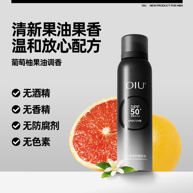 oiu ຜູ້ຊາຍ sunscreen spray, ຕ້ານ UV, ສົດຊື່ນແລະຄວາມຊຸ່ມຊື່ນ, ແມ່ຍິງ summer ກາງແຈ້ງໃບຫນ້າແລະຮ່າງກາຍທົ່ວໄປຂອງແທ້.