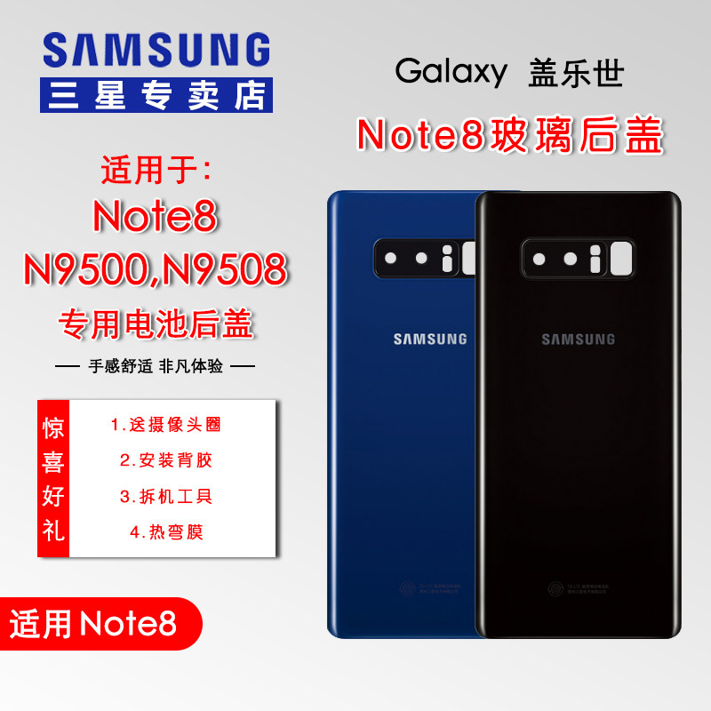 Samsung Note8 original fitted glass battery rear cover N9500 glass rear screen N9508 N950F original shell glass