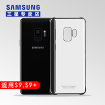 Samsung s9 mobile phone shell original dress transparent rear shell Galaxy S9 full package anti-fall protective sheath hard shell protective shell