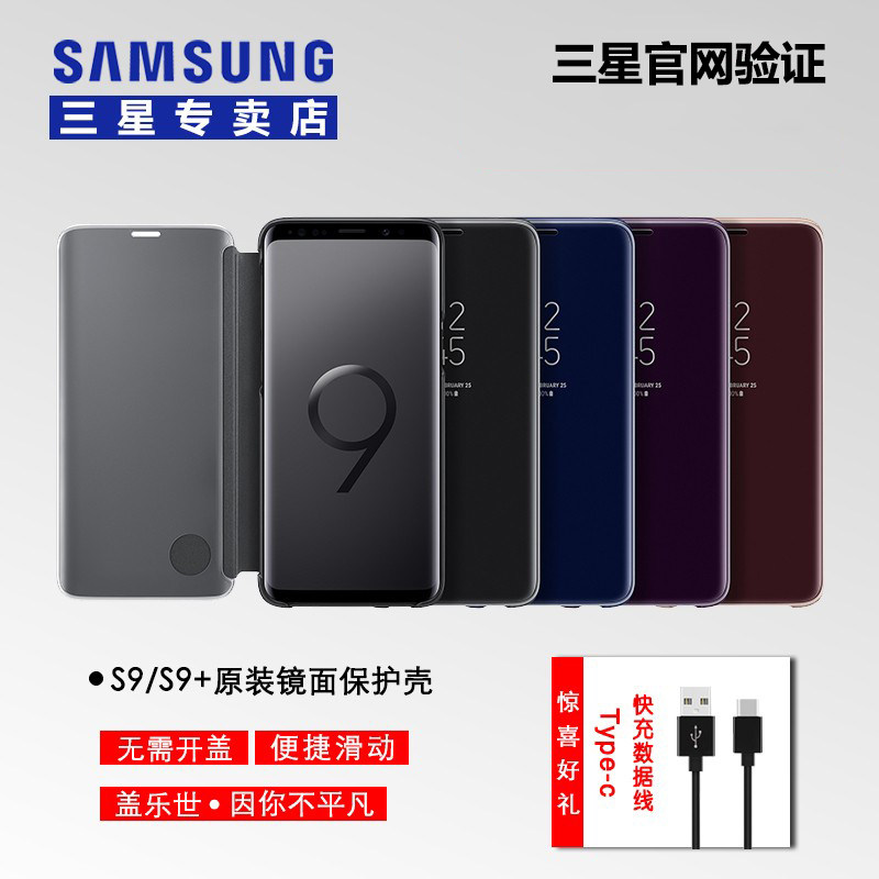 Samsung S9 S9 Plus original fitting protective sheath flap mirror leather cover intelligent anti-fall mobile phone protective shell
