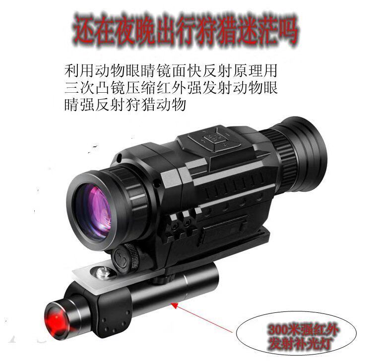 High-fold HD full-black outdoor security non-thermal imaging instrument of the road Le Sharp Infrared Full-Rehearsal Night Vision Telescope