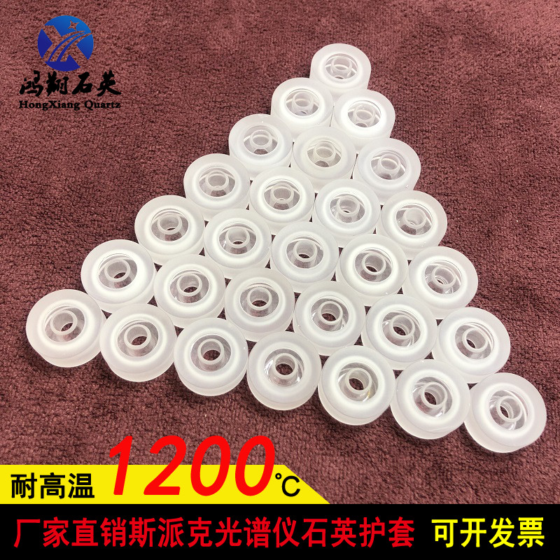 Manufacturer Direct marketing domestically made German Spicke spectrometer quartz jacket 48207006 tons of spot 48207009