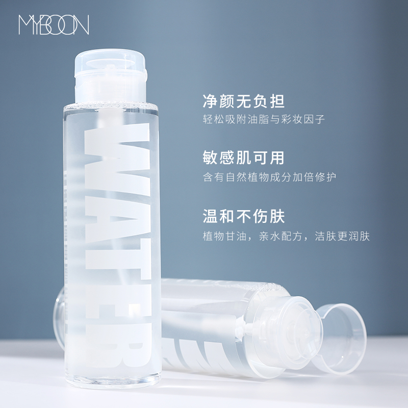 MYBOON maiben makeup remover emulsion cream face mild and deep cleaning eyes and lips three-in-one press bottle 500ml