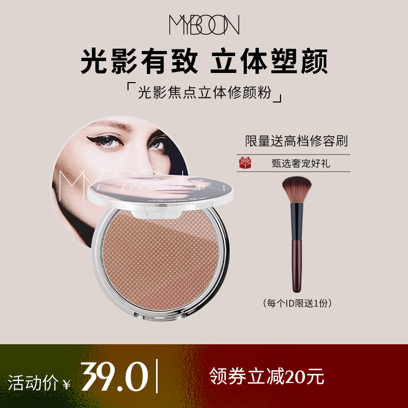 MYBOON THREE COLOR Cosmetic Powder Cake Pan High Light Yin and Shadow Side Movie powder combination integrated disc Flawless Hair