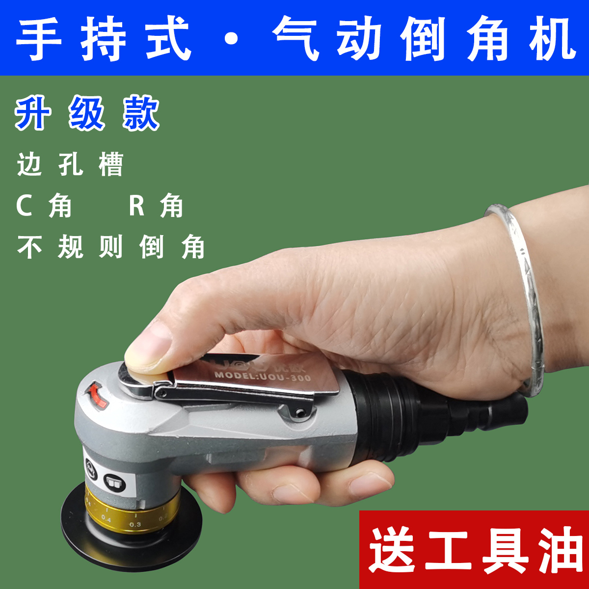 Taiwan UOU Mini Pneumatic Chamfering Machine 45 Degrees High Precision Blade R Angle Small Metal Edging to Burr God