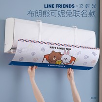 LINEFRIENDS jointly air conditioning wind panel anti-straightblowing baby baby baby baffle baffle air cooling air shade wall mounted