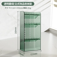 [Темно -зеленый] ящик для хранения вертикальных украшений