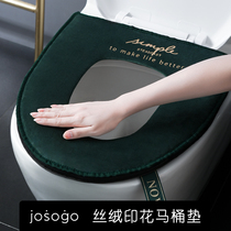 Toilet seat cushion household toilet washer thickened toilet seat Four Seasons General toilet cushion