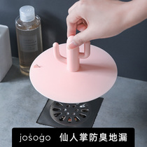 Jiu time sewer deodorant cover silicone toilet floor drain door kitchen round plug deodorant