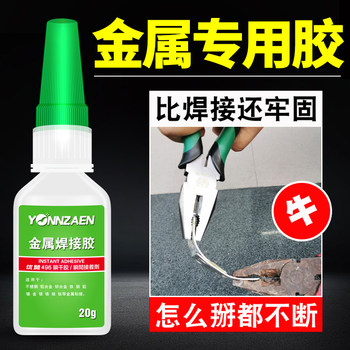 Metal Glue Is a Powerful, All-Purpose Adhesive Specifically for Iron Door Locks and Hardware, Replacing Welding, Suitable for Bonding Aluminum Alloy, Stainless Steel, Copper, and Plastic. It Is Quick-Drying, High-Temperature Resistant, Waterproof, and Provides Strong Adhesion. Instant-Drying Welding Glue 496