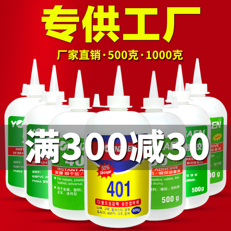 Large Barrel of 401 403 495 502 Glue, Strong Adhesive, Genuine All-Purpose Glue That Sticks Firmly to Plastic, Metal, Rubber, Glass, Wood, Furniture, Fishing Gear, and Accessories, Quick-Drying Adhesive 500g
