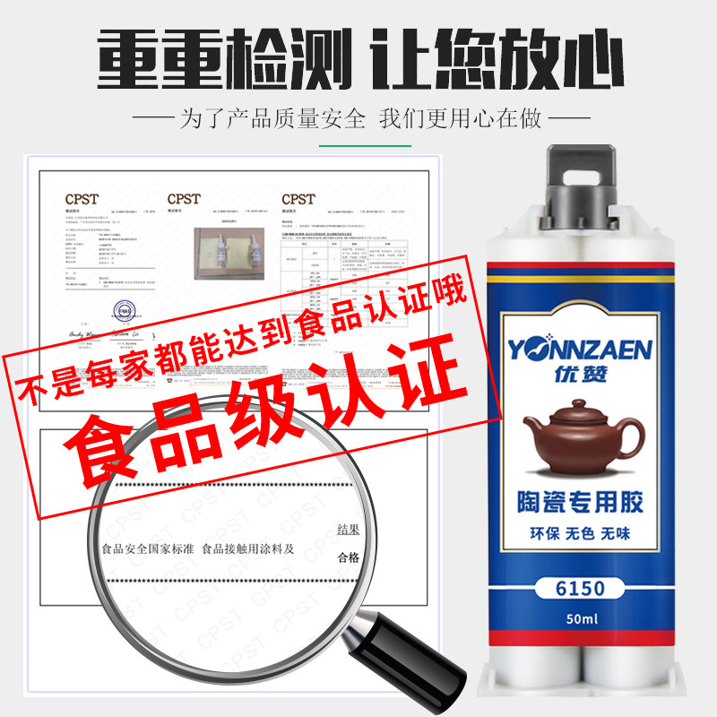 Food-Grade Ceramic Special Adhesive Strong Bonding Agent Sticks Firmly to Purple Clay Teapots, Flower Pots, Porcelain Crafts, Transparent Traceless Repair Glue, High Temperature Resistant, Waterproof, Universal Adhesive for Bracelets, Jade, Ceramic Ornaments