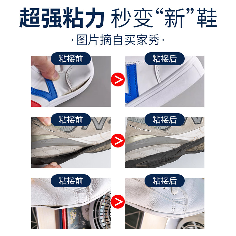 Powerful Shoe Repair Glue, Special Soft Glue That Sticks Firmly to Basketball Shoes, Sandals, Leather Shoes, Special Shoe Repair Glue for Repairing Torn Shoes, Waterproof, Super Strong, Multi-Functional Resin Glue for Sticking Shoes