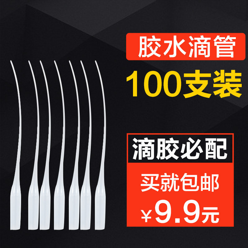 Universal 502 drop rubber tube 502 glue dropper point glue needle point rubber tube ultra-fine catheter sleeve head Garage fine mouth 101 Fast dry glue Instant Glue Universal rat tail wholesale